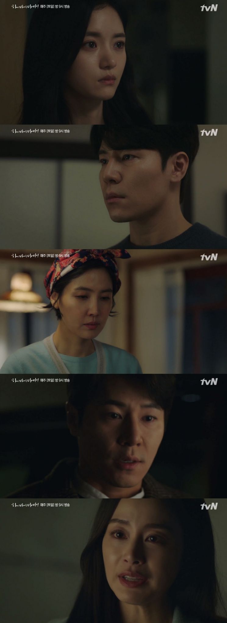 사진='하이바이, 마마!' 캡처