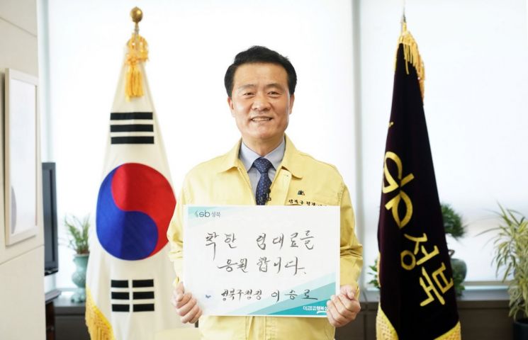 이승로 성북구청장의 진심 담은 편지에 ‘착한 임대료’ 화답 줄이어