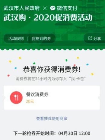 우한 첫 소비쿠폰 발행 '순삭'…총 23억위안 푼다