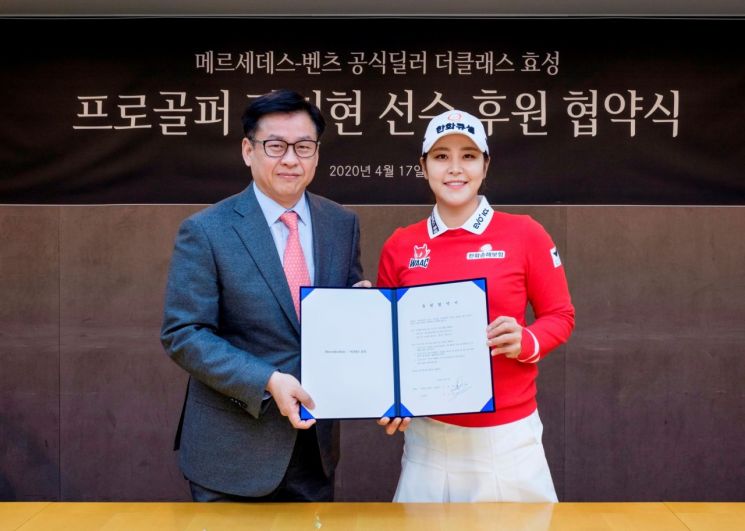 더클래스 효성, KLPGA 이다연·김지현 선수 후원 협약