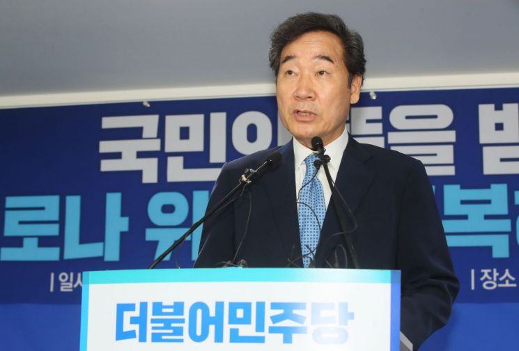 이낙연 더불어민주당 상임선대위원장이 지난 17일 서울 여의도 당사에서 열린 시민당과의 선거대책위원회 합동 해단식에서 인사말하고 있다. [이미지출처=연합뉴스]