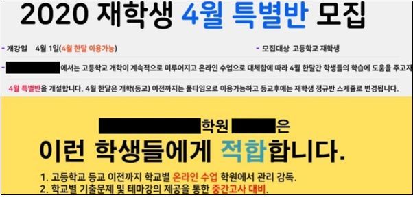 제공=사교육걱정없는세상