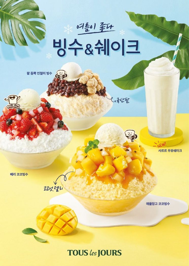 이른 더위에 벌써 빙수 불티…5천억 뜨거운 '얼음 전쟁' 