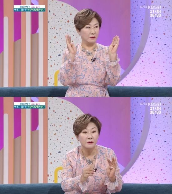 KBS 1TV '아침마당' 코미디언 출신 배연정 / 사진=KBS 1TV 방송 캡처