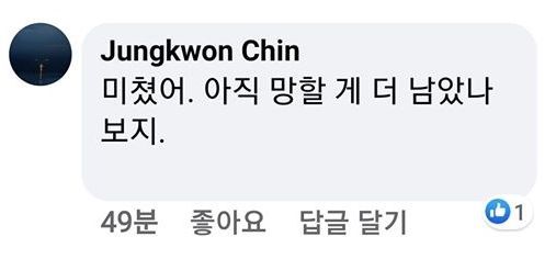 /사진=김소연 미래통합당 전 후보 페이스북 캡쳐