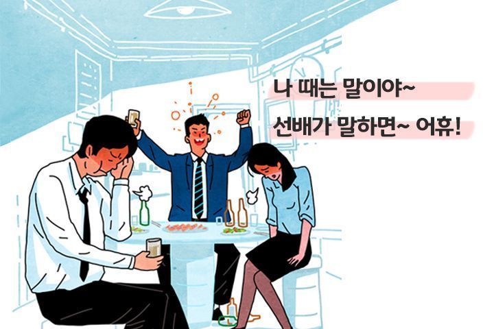 [드링킷] 술자리, 이것만은 피하자 TOP 5