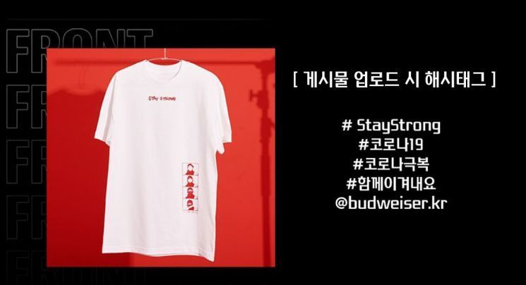 사진=카카오톡 선물하기 화면캡처 / 코로나19에 맞서는 가치, STAY STRONG