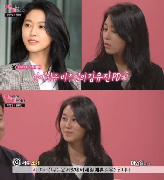 "쓰러질 때까지 때렸다" 이원일 예비신부 김유진PD, 집단폭행 가담 의혹