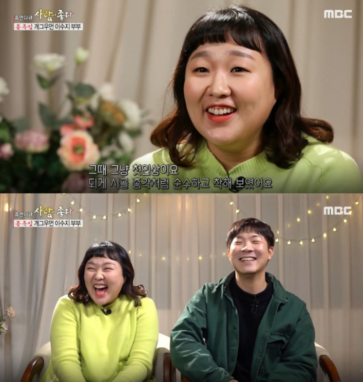개그우먼 이수지 "3살 연하 남편 너무 멋있어"