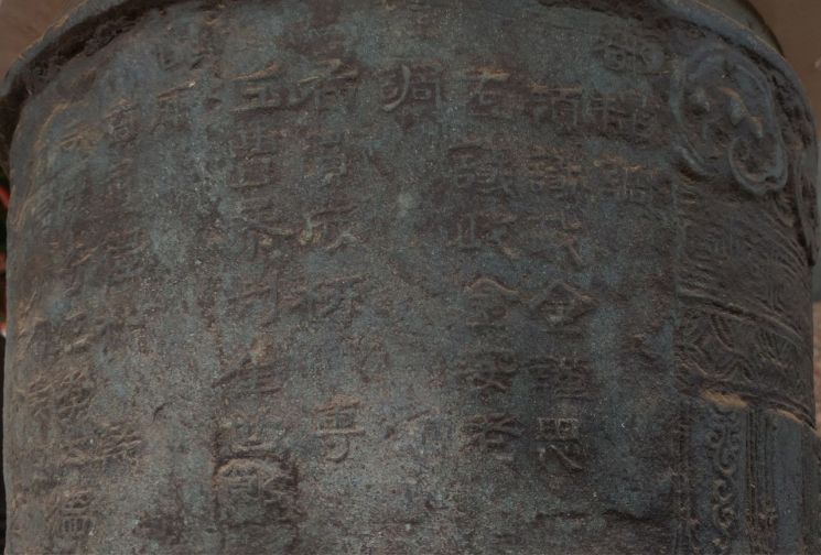 보존처리 전 수수호(좌측) 명문