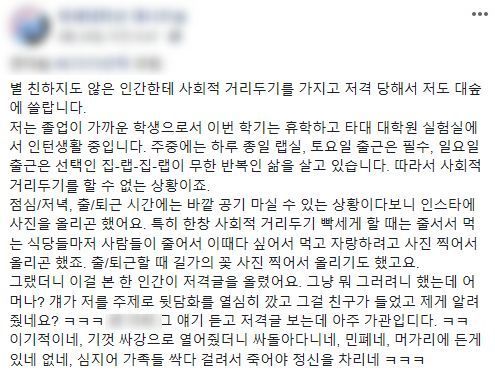 "집에 좀 있어라" vs "사생활 침해" 사회적 거리두기, 공개 조롱 논란