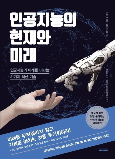[이종길의 가을귀]한물간 지문 수사, AI 더하니 '족집게' 변신