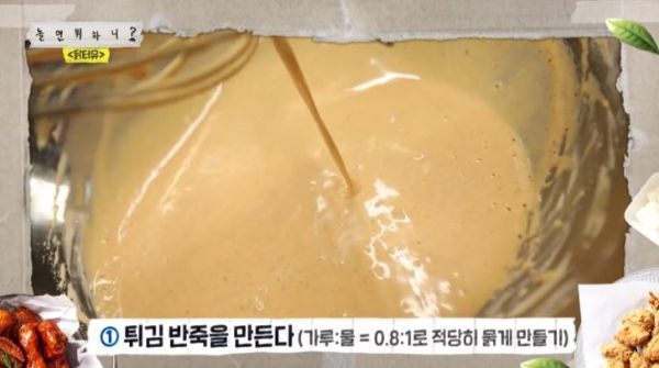 사진=MBC 예능 프로그램 '놀면 뭐하니?' 화면 캡처