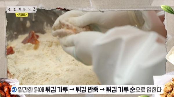사진=MBC 예능 프로그램 '놀면 뭐하니?' 화면 캡처