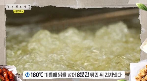사진=MBC 예능 프로그램 '놀면 뭐하니?' 화면 캡처