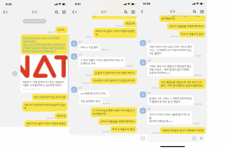 22일 한 온라인 커뮤니티에 모델 겸 배우 강승현에게 학교폭력을 당했다는 폭로글이 올라왔다.사진=온라인 커뮤니티 캡처