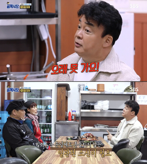 골목식당 안보현, 족발집 미리투어단 출격…족발+소주 대만족 - 아시아경제