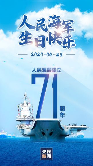 中 해군 창설 71주년에 상륙강습함 진수