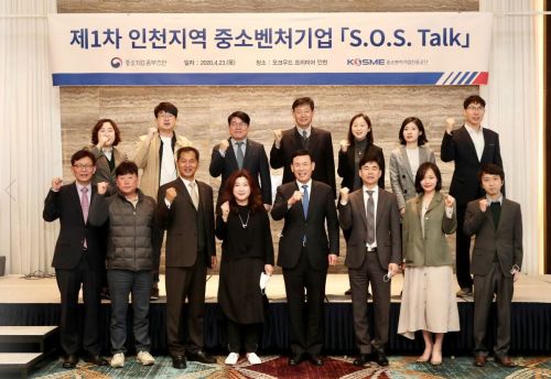 중소기업 옴부즈만과 중소벤처기업진흥공단이 23일 인천에서 2020년 첫 번째 S.O.S Talk(규제애로해소 간담회)를 개최했다. 사진=중소벤처기업부 제공