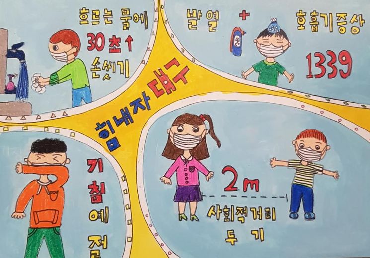 대구 용천초 3학년 하모양의 '힘내자! 대구~ 함께하자! 대구~'<건강보험공단 제공>