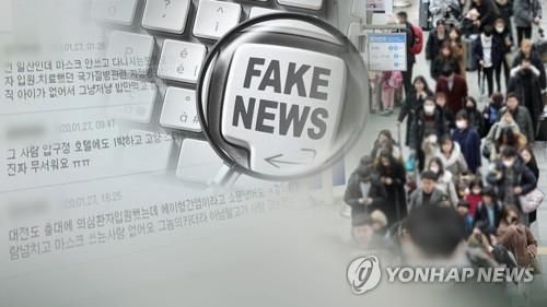 "4월 23일 전쟁 난다" SNS서 떠돈 가짜뉴스, 막을 수 없나