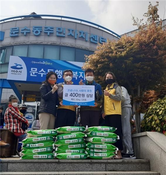 여수시, “코로나19 함께 이겨내요”…기부 잇따라