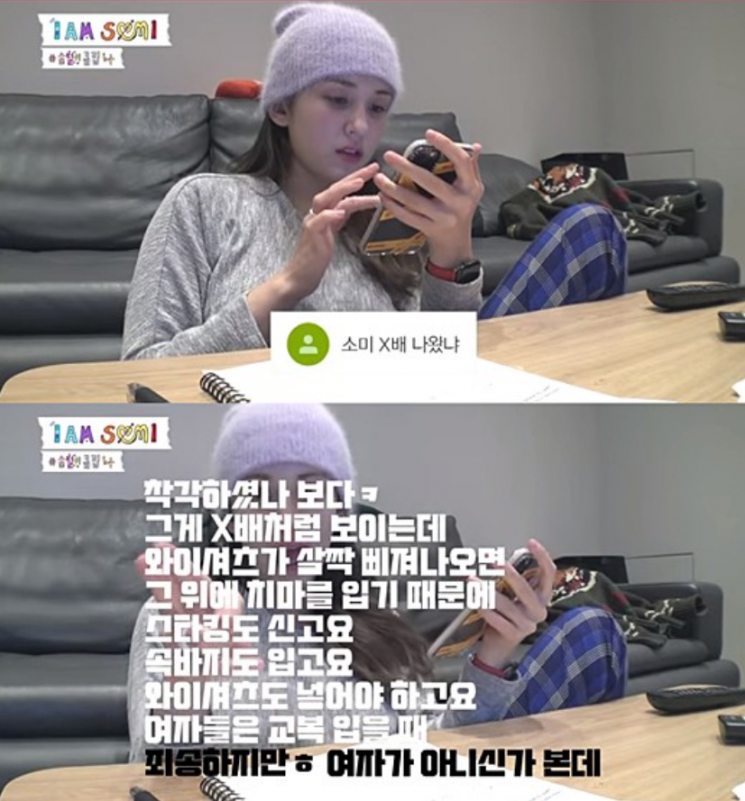 전소미, 혼혈인 비난 악플에도 의연…"난 아무렇지도 않아"