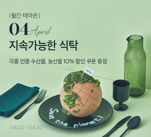 사진=마켓컬리
