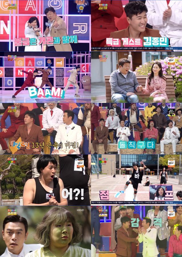 사진='개그콘서트' 캡처