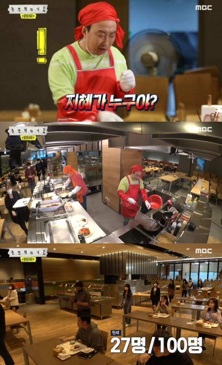 '놀면 뭐하니' 유재석-박명수, 구내식당 100명 배식 성공...배철수에 치킨 배달(종합)