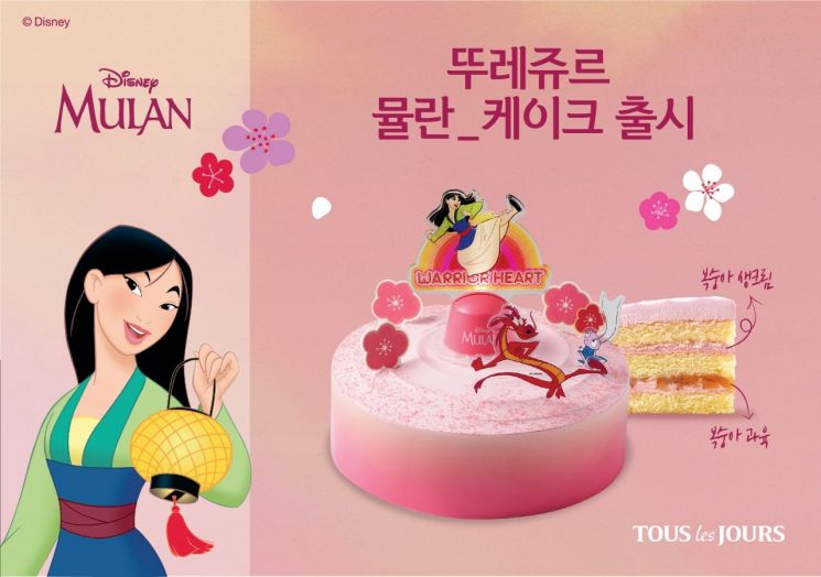 내달 5일 '어린이날' 앞두고 미니마우스·엘사 등 등장한 케이크 나왔다 