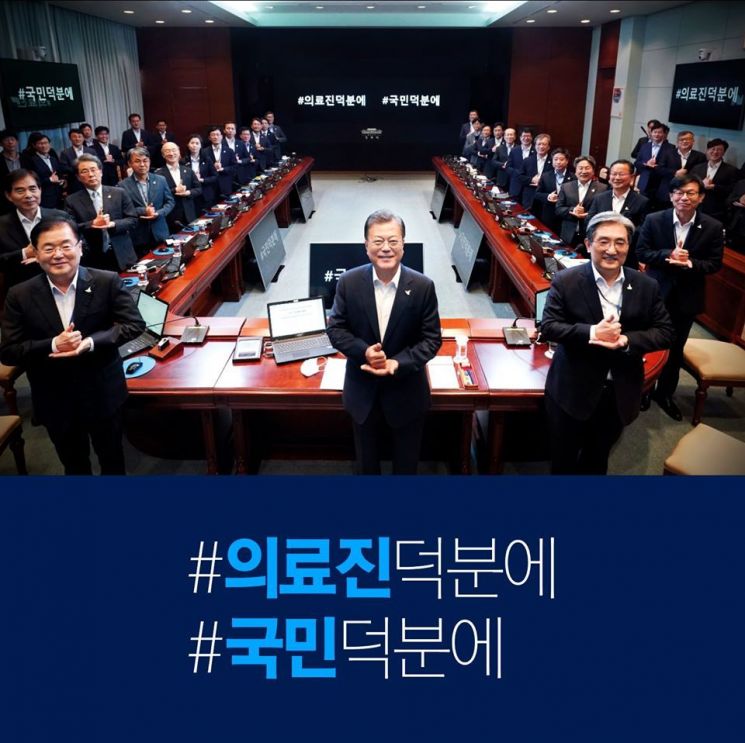 문재인 대통령과 청와대 참모진이 27일 수석·보좌관회의에 앞서 '덕분에 챌린지' 캠페인에 참여하고 있다. (사진=문재인 대통령 페이스북)