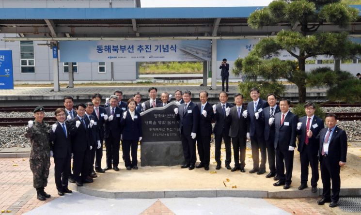 27일 강원 고성군 제진역에서 열린 동해북부선 추진 기념식에서 김현미 국토교통부 장관, 김연철 통일부 장관 등 참석자들이 식수 표지석을 공개한 후 기념촬영 하고 있다. [이미지출처=연합뉴스]