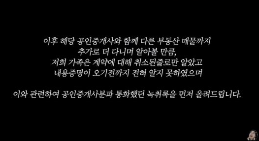 양팡이 28일 자신의 유튜브 채널을 통해 사문서 위조 및 계약금을 가로챘다는 의혹에 대해 해명 영상을 공개했다. 사진=유튜버 '양팡' 영상 캡처