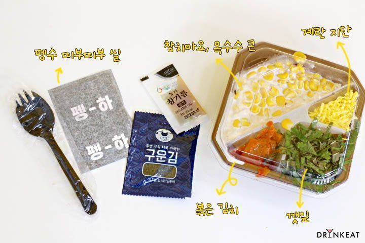 [드링킷] 에쓸신잡, 앵그리 크림 쫄면과 펭수 도시락