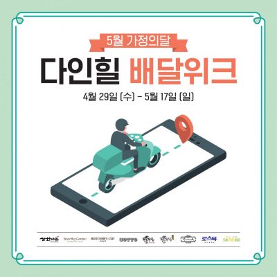 길어진 사회적 거리두기, 구내식당 지친 직장인들…'투고 서비스' 찾는다
