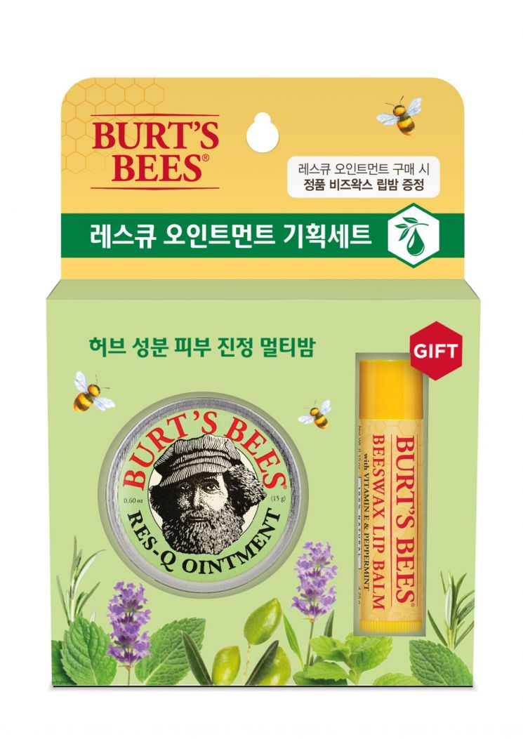 버츠비 '레스큐 오인트먼트 기획세트'. 사진=버츠비