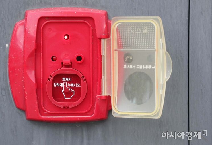돈의문박물관마을 내 한옥 건물에 설치된 화재 경보기 모습이 다급해 보인다. 꾹~ 눌러주세요! /문호남 기자 munonam@