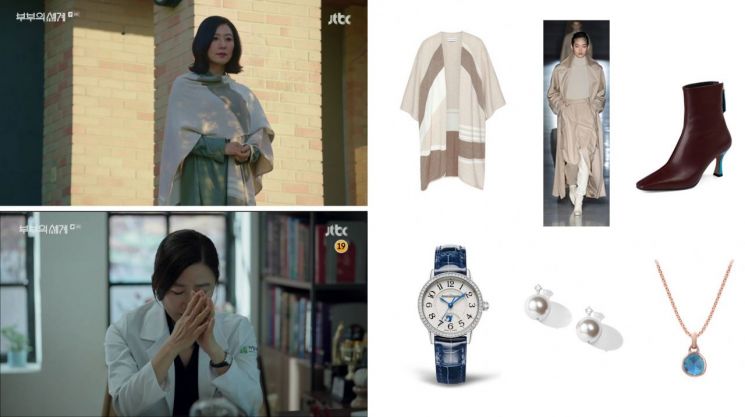 사진=JTBC '부부의 세계' 방송 화면, 판초 : 헬렌카민스키 / 막스마라 19FW 컬렉션 / 구두 : 레이첼콕스 / 시계 : 예거 르쿨트르 / 귀걸이 : 알라인 / 목걸이 : 모니카비나더