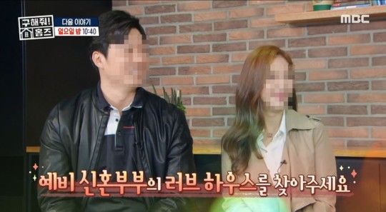 사진='구해줘! 홈즈' 예고편 영상 캡처