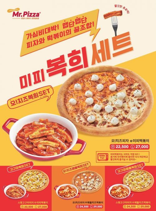 최장 6일 황금연휴…외식업계, "'집콕족' 위한 꿀조합 메뉴 어때요"
