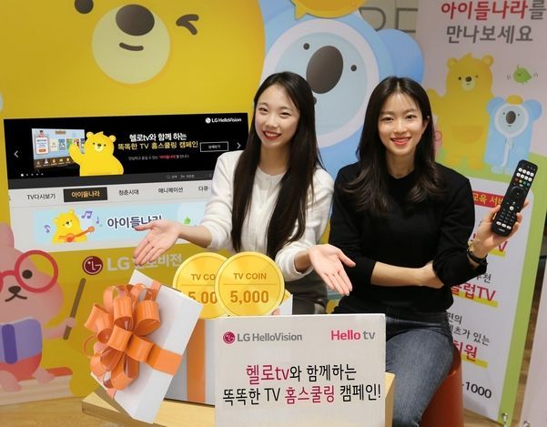 '홈스쿨링' 콘텐츠 늘리는 IPTV·케이블업계 