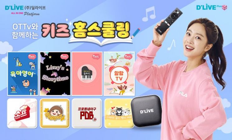 '홈스쿨링' 콘텐츠 늘리는 IPTV·케이블업계 
