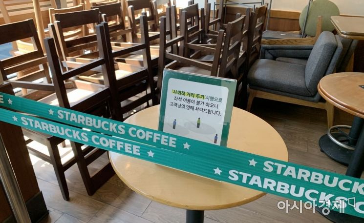 서울 중구 명동에 위치한 스타벅스. 사회적 거리두기 시행 방침에 따라 좌석 이용 불가로 운영하고 있다. 사진=김슬기 인턴기자 sabiduriakim@asiae.co.kr