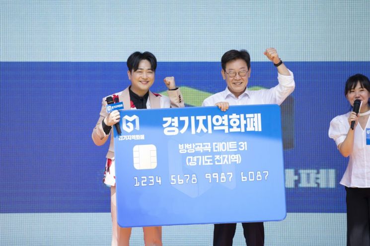 이재명표 '지역화폐' 전국 확산 탄력…부정유통 처벌법 통과