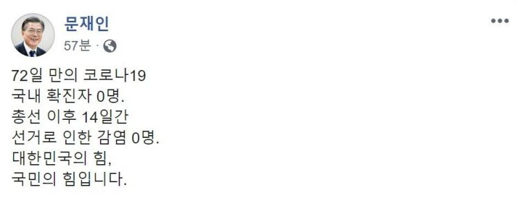 사진=문재인 대통령 페이스북 캡처