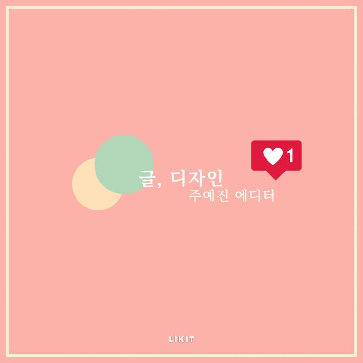 스타들의 #데일리룩 속 바로 그 헤어 아이템!