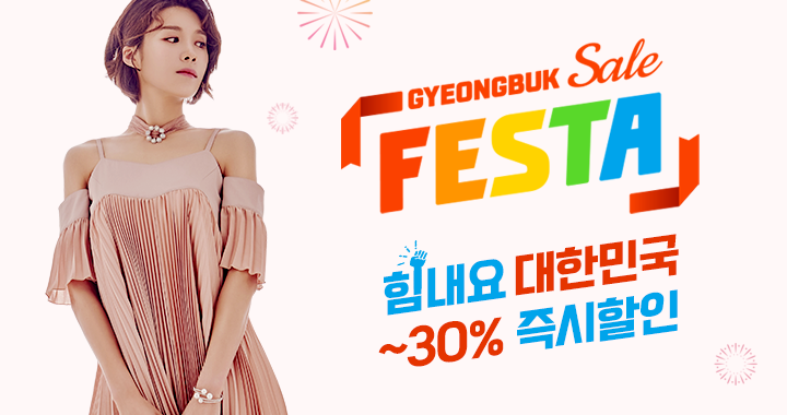 5월 가정의 달 맞아 '이커머스 쇼핑 대전' 펼쳐진다 