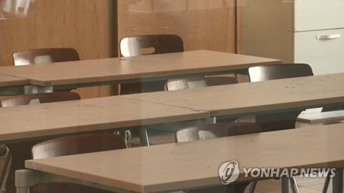 교실. 사진은 기사 중 특정표현과 관계없음. [이미지출처=연합뉴스]