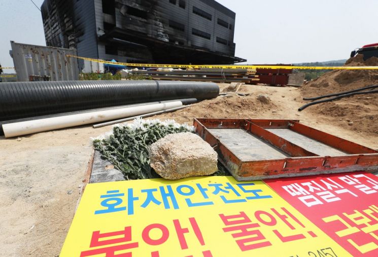38명의 사망자가 발생한 경기도 이천시의 한 물류창고 공사장 화재 현장에 1일 오후 한 시민단체가 기자회견 후 놓아둔 국화꽃이 놓여 있다. [이미지출처=연합뉴스]
